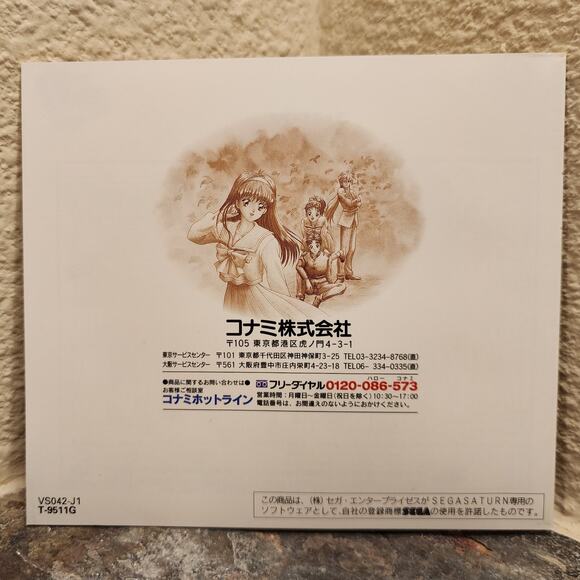 Game - Tokimeki Memorial: Forever With You (NEW) - Saturn [JAP Import] - Picture 6 of 9